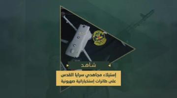 عدد من الطائرات الاستخبارية الصهيونية بدون طيار التي استولت عليها السرايا في مدينة غزة