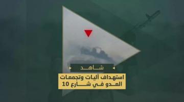 قصف واستهداف مجاهدي السرايا لآليات وتجمعات العدو الصهيوني في شارع 10ومناطق جنوب مدينة غزة