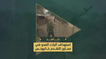 استهداف قوة صهيونية وتفجير دبابة خلال المعارك الضارية في خانيونس