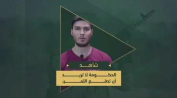 رسالة الأسير الصهيوني "إلكسندر توربانوف" المحتجز لدى سرايا القدس