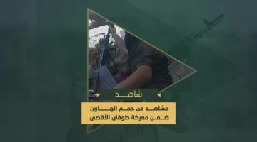 حمم الهاون التي دكت بها سرايا القدس جنود وآليات العدو في محاور التقدم شرق خانيونس