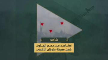 قصف مجاهدي السرايا لجنود العدو في محيط معبر رفح البري وتموضعات لآلياته قرب الحدود الفلسطينية المصرية جنوب رفح