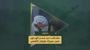 قصف مجاهدي سرايا القدس لجنود وآليات العدو الصهيوني في محاور التقدم بمدينة رفح