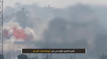 تفجير مجاهدي سرايا القدس لآليات العدو الصهيوني في كمين هندسي محكم شرق مدينة غزة