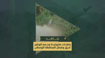 السرايا تقصف تحشدات العدو شمال وشرق المحافظة الوسطى بالرشقات الصاروخية وحمم الهاون