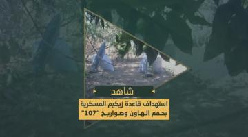 حمم الهاون والقذائف الصاروخية التي دكت بها قاعدة زيكيم العسكرية شمال قطاع غزة