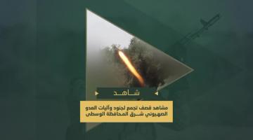 قصف تجمع لجنود وآليات العدو شرق المحافظة الوسطى من قطاع غزة