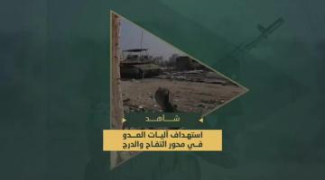 استهداف مجاهدي السرايا لآليات عسكرية صهيونية في محور التفاح والدرج شرق غزة