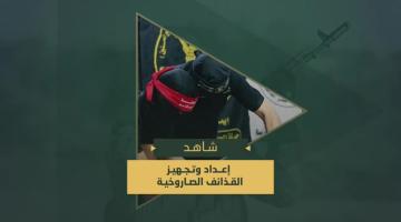 إعداد وتجهيز السرايا للقذائف الصاروخية خلال معركة طوفان الأقصى