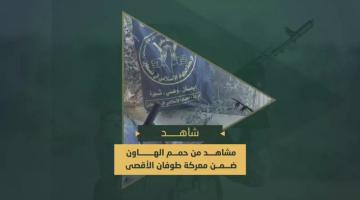 حمم الهاون التي دكـ بها مجاهدي سرايا القدس التحشدات العسكرية في محاور التقدم شرق خانيونس