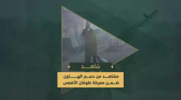 حمم الهاون التي دكـ بها مجاهدي سرايا القدس التحشدات والمواقع العسكرية في محاور التقدم بمدينة خانيونس