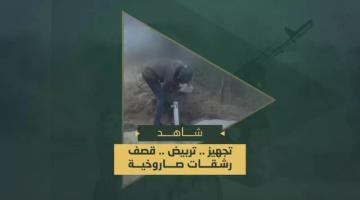 رشقات صاروخية قصفت بها سرايا القدس المواقع العسكرية والمغتصبات الصهيونية