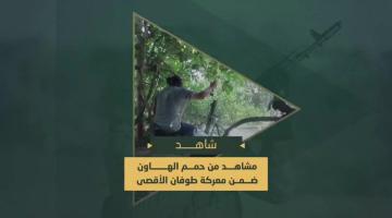 سرايا القدس تدك المواقع العسكرية وجنود وآليات العدو المتوغلين في منطقة القرارة شمال شرق مدينة خانيونس