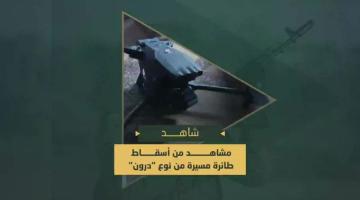 طائرة صهيونية من نوع "درون" سيطرت عليها السرايا في سماء مدينة خانيونس