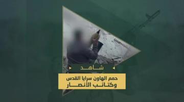 حمم الهاون التي دكت بها سرايا القدس وكتائب الأنصار المواقع والتحشدات العسكرية الصهيونية شمال قطاع غزة