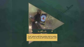 قصف مجاهدي السرايا بالصواريخ وقذائف الهاون لموقع "فجة" العسكري وتموضعات لجنود العدو في محور "نتساريم"