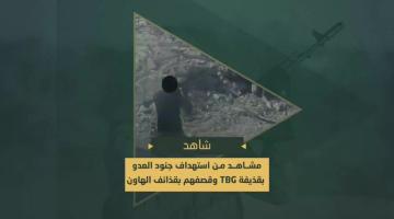 استهداف مجاهدي السرايا بقذيفة (TBG) جنود العدو داخل مبنى وقصف تمركزا للعدو بقذائف الهاون عند مفترق عوض الله بمخيم يبنا جنوب مدينة رفح