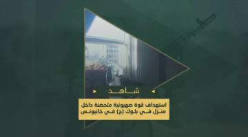 استهداف مجاهدي السرايا قوة صهيونية متحصنة بأحد المنازل في بلوك (ج) غرب خانيونس بقذيفة (RPG)