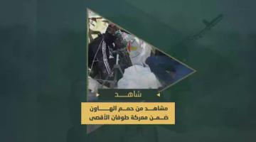 حمم الهاون التي دكت بها السرايا جنود وتحشدات العدو في خانيونس