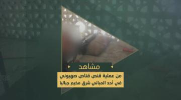 سرايا القدس تقنص قناص صهيوني متمركز في أحد المباني شرق مخيم جباليا