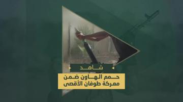 سرايا القدس تدك المواقع العسكرية والتحشدات في محاور التقدم