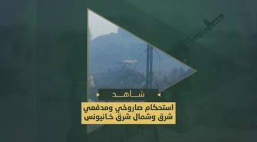 الاستحكام المدفعي والصاروخي الذي نفذته السرايا على تموضع وخط إمداد لجنود العدو الصهيوني شرق وشمال شرق خانيونس