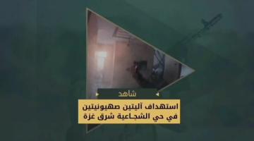 استهداف مجاهدي سرايا القدس وكتائب القسام دبابتين صهيونيتين خلال التوغل الأخير في حي الشجاعية شرق مدينة غزة