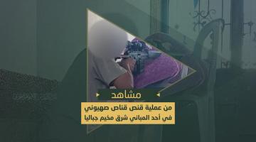 سرايا القدس تقنص قناص صهيوني متمركز بأحد المباني شرق مخيم جباليا