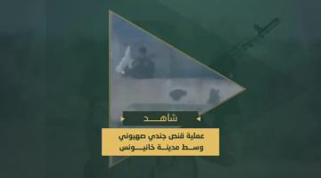 عملية قنص جندي صهيوني وسط مدينة خانيونس