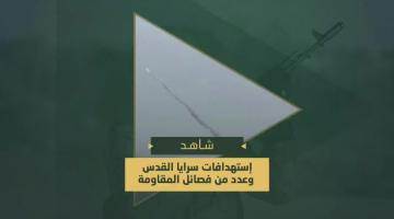 قصف مجاهدي السرايا بالاشتراك مع فصائل المقاومة تحشدات العدو الصهيوني في محور "نتساريم" جنوب مدينة غزة