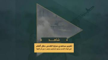 تفجير حقل ألغام بقوات العدو الصهيوني في محور "نتساريم"