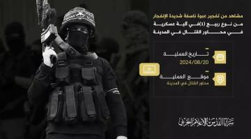 السرايا تفجر آلية عسكرية تابعة لقوات الاحتلال في الضفة المحتلة