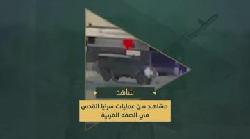 المعارك الضارية التي نفذها مجاهدي سرايا القدس بالضف خلال معركة رعب المخيمات