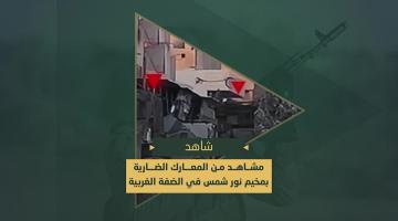 تفجير جيبات وجرافات العدو والمعارك الضارية التي خاضتها السرايا بمخيم نور شمس في طولكرم