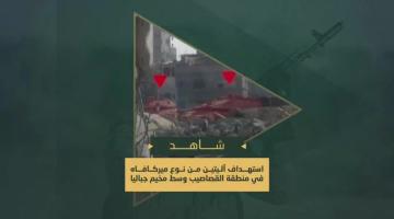 "السرايا" تستهدف آليتين صهيونيتين من نوع (ميركافاه) بقذائف الـ (RPG) في منطقة التوغل "القصاصيب" وسط مخيم جباليا.