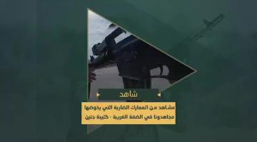 سرايا القدس - الضفة الغربية "كتيبة جنين" تستهدف حواجز قوات العدو وتخوض معارك ضارية