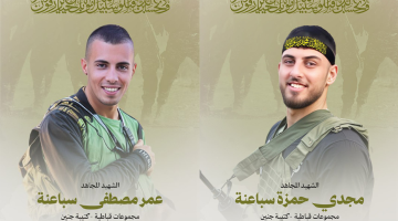 الشهيدين عمر ومجدي سباعنة