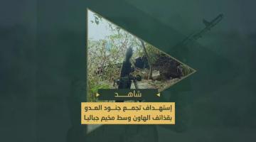 سرايا القدس تدك بحمم الهاون جنود وآليات العدو المتوغلين وسط مخيم جباليا شمال قطاع غزة