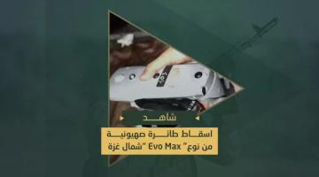 سرايا القدس تسقط طائرة صهيونية بدون طيار من نوع (EVOMAX) سيطرت عليها خلال إلقائها القنابل على منازل المواطنين شمال قطاع غزة