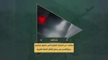 تفجير مجاهدي سرايا القدس جيبات وآليات العدو في محاور القتال بطوباس وجنين