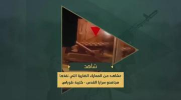 تفجير مجاهدي سرايا القدس جرافات العدو بمخيم الفارعة والاشتباك مع جنود الاحتلال في طوباس