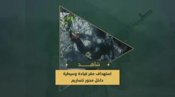 دك مجاهدي سرايا القدس بحمم الهاون مقر قيادة وسيطرة لجيش العدو في محور "نتساريم"