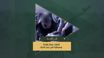 حمم الهاون التي دكت بها سرايا القدس وألوية الناصر صلاح الدين مركز قيادة وسيطرة يتبع لجيش العدو في منطقة جحر الديك وسط قطاع غزة.