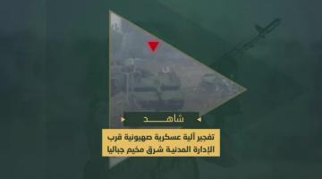 سرايا القدس تُفجر آلية عسكرية صهيونية بعبوة ثاقب قرب الإدارة المدنية شرق مخيم جباليا