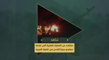 السرايا تُفجر جيب عسكري في خط سير الآليات بطمون والاشتباك مع جنود العدو بمحاور القتال في طوباس وطولكرم وتستهدف النقاط العسكرية في مستوطنة دوتان