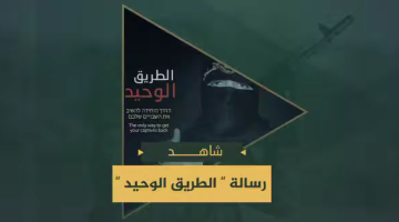 صفقة جادة تعيد أسراكم «هذا هو الحل الوحيد»
