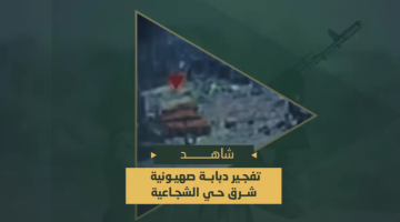 زراعة وتفجير مجاهدي "السرايا" لعبوة من نوع (ثاقب) بدبابة صهيونية أثناء توغلها بحي الشجاعية شرق مدينة غزة.