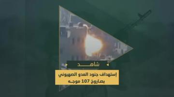 استهداف مجاهدي سرايا القدس منزلا يتحصن فيه جنود العدو الصهيوني شرق مدينة غزة