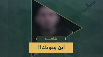 قريبًا... رسالة "أين وعودك؟" لأسير صهيوني محتجز لدى سرايا القدس.