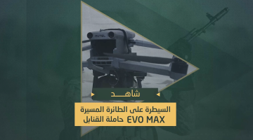 سيطرة مجاهدي سرايا القدس على طائرة صهيونية من نوع "Evo Max" مزودة بقنبلة قبل تنفيذها إحدى المهام الهجومية في سماء مدينة خانيونس.